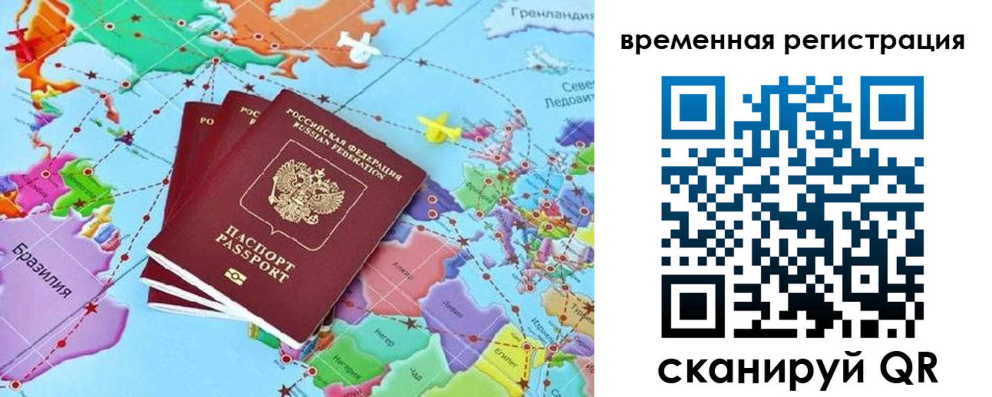 временная регистрация госуслуги в Сергиевом Посаде