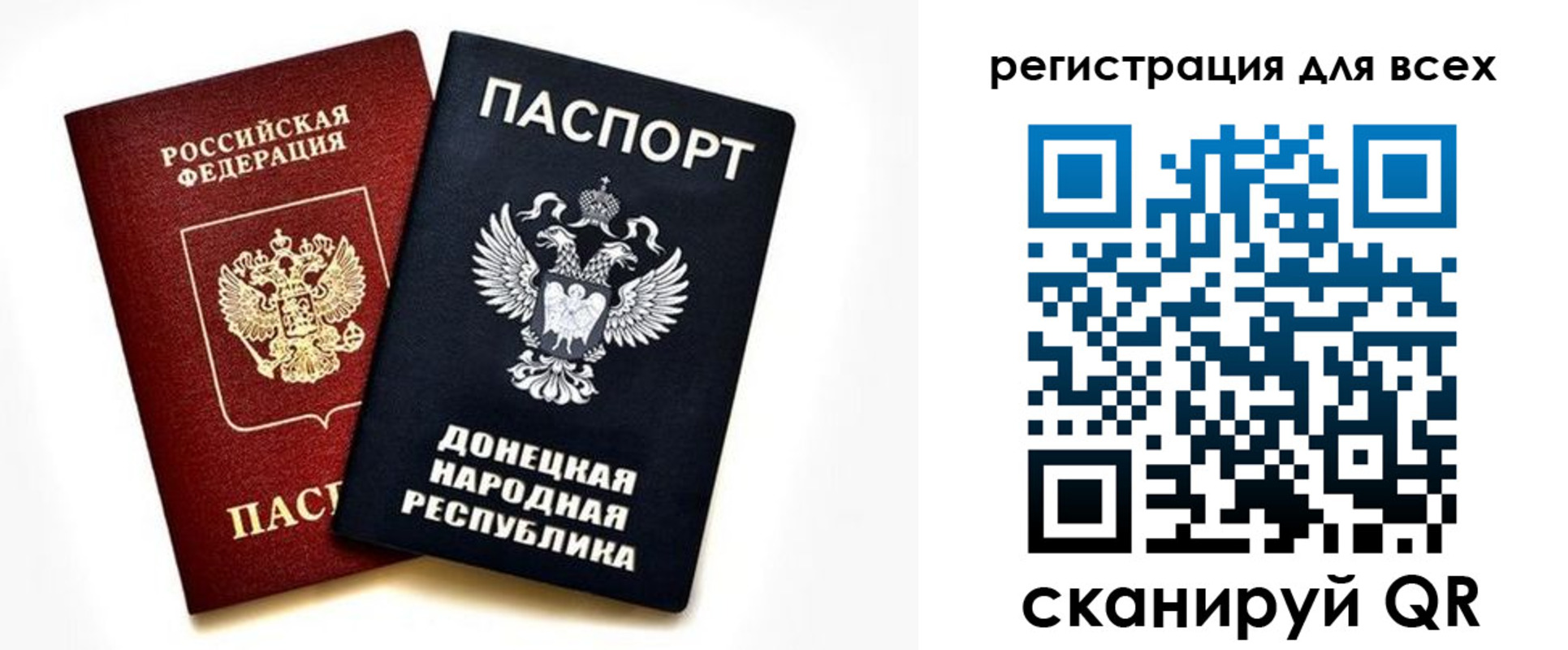 регистрация в Сергиевом Посаде