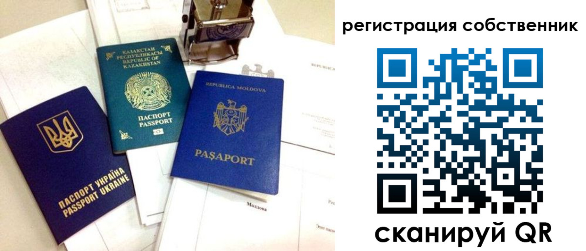 временная регистрация поиск в Сергиевом Посаде