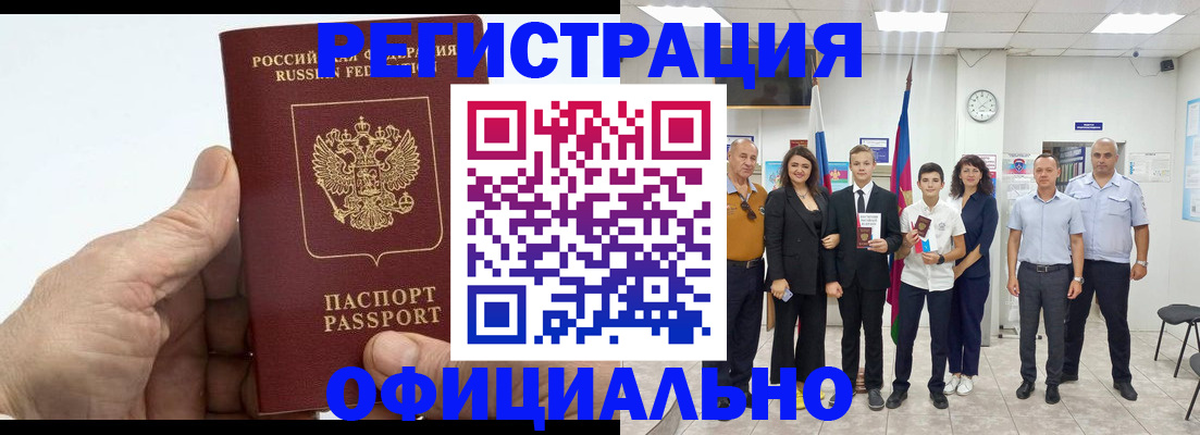 временная регистрация в квартире в Сергиевом Посаде