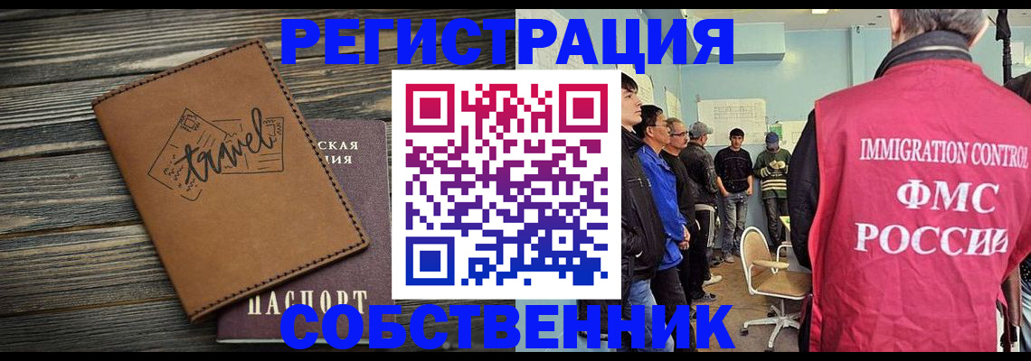 прописка от собственника в Сергиевом Посаде