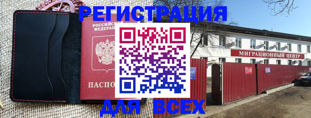 прописка паспорт в Сергиевом Посаде