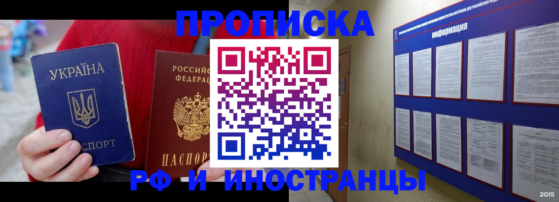 временная регистрация гарантия в Сергиевом Посаде