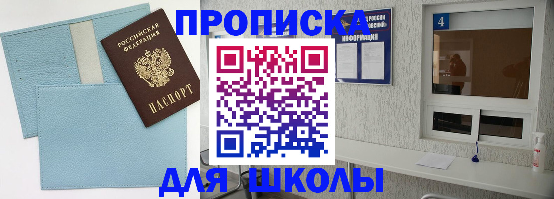 временная регистрация купить в Сергиевом Посаде