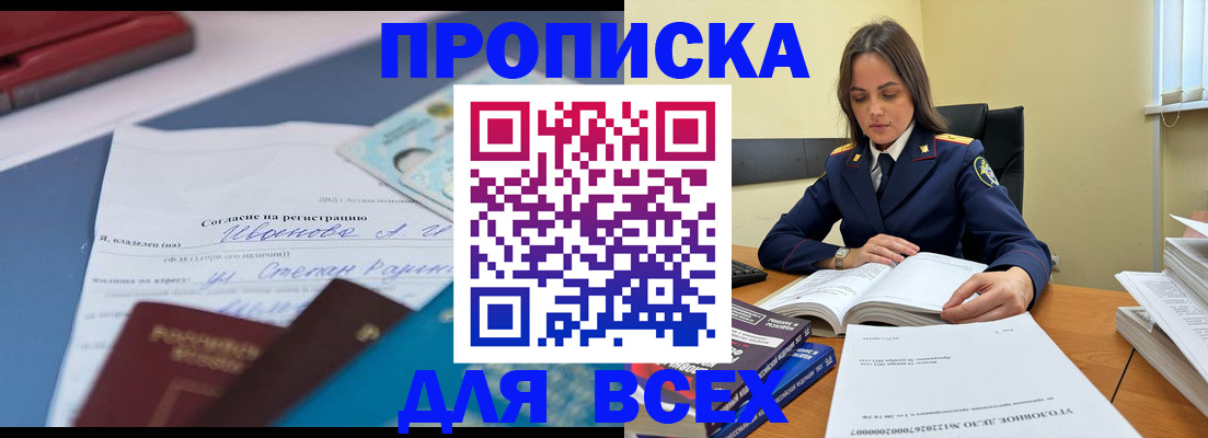 временная регистрация адрес в Сергиевом Посаде