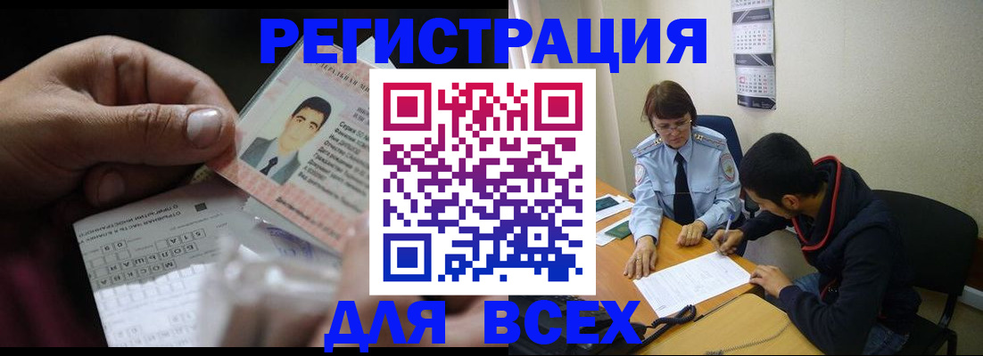 купить прописку в Сергиевом Посаде