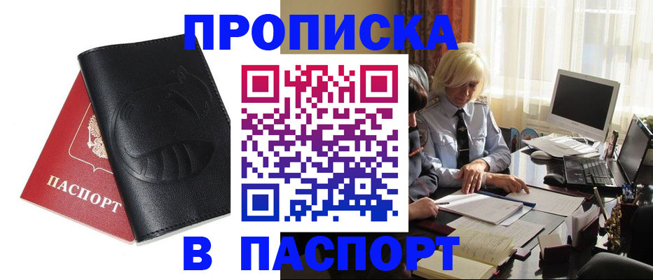 временная регистрация поиск в Сергиевом Посаде
