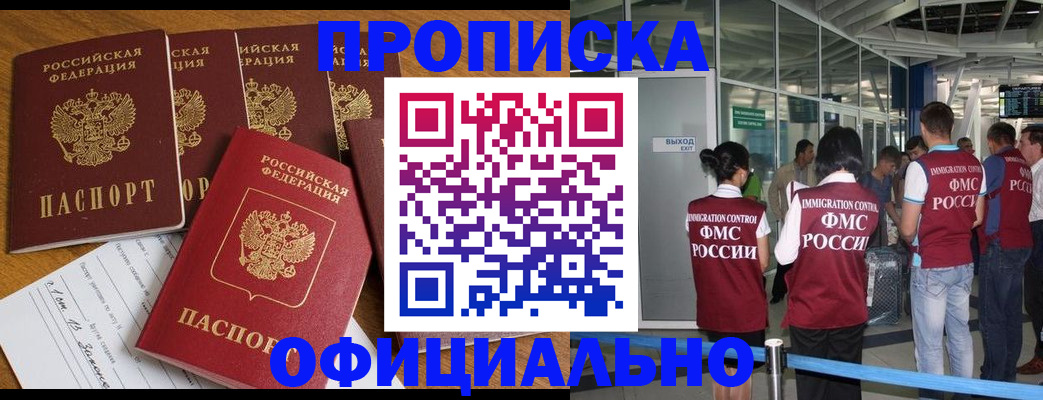 временная регистрация 2025 в Сергиевом Посаде