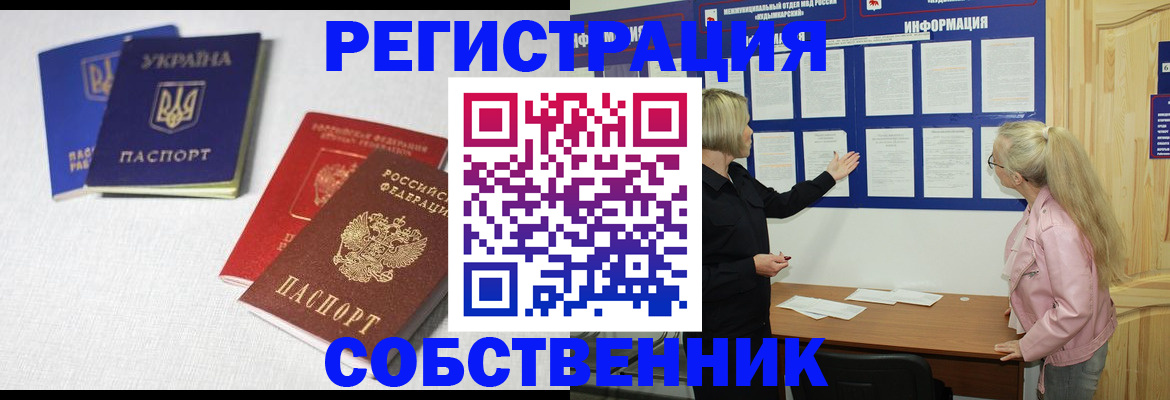 временная регистрация в Сергиевом Посаде